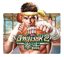 Ong Bak 2 - HEROBET168